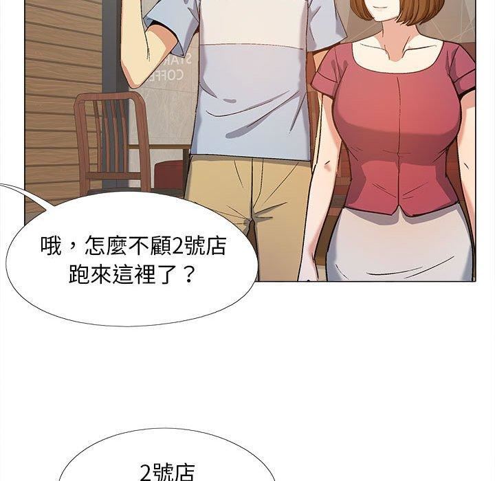 《恋爱信条》漫画最新章节第16话免费下拉式在线观看章节第【101】张图片