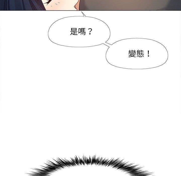 《恋爱信条》漫画最新章节第16话免费下拉式在线观看章节第【50】张图片