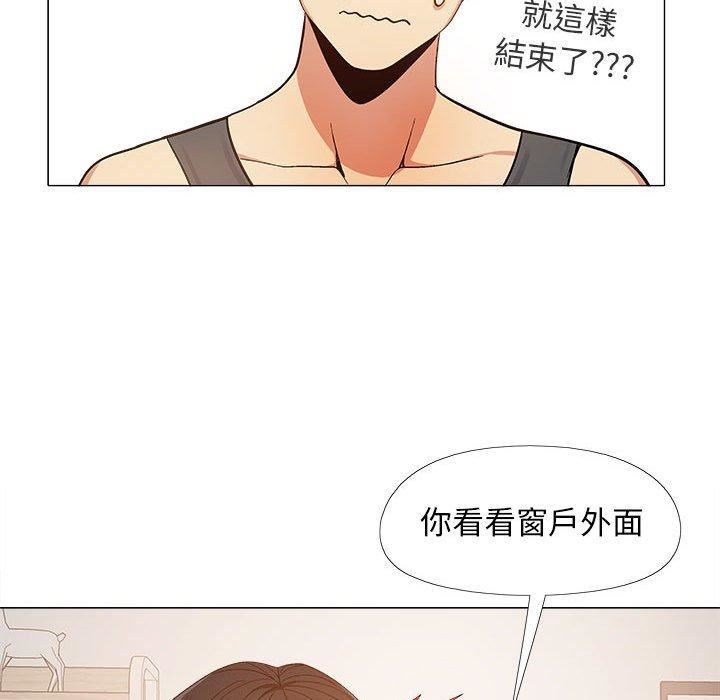 《恋爱信条》漫画最新章节第16话免费下拉式在线观看章节第【40】张图片