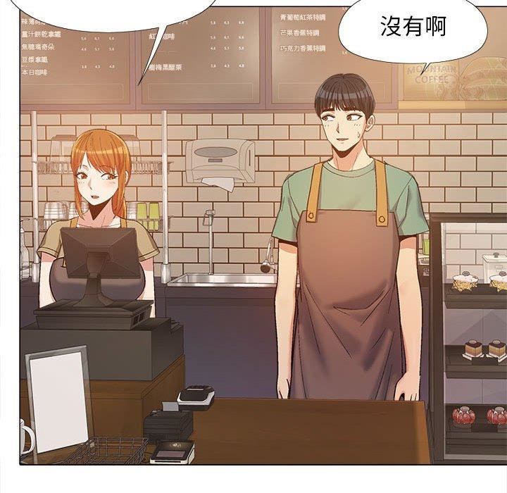 《恋爱信条》漫画最新章节第16话免费下拉式在线观看章节第【95】张图片