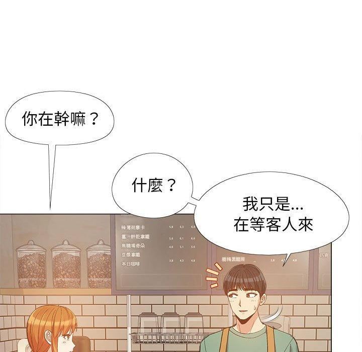 《恋爱信条》漫画最新章节第16话免费下拉式在线观看章节第【93】张图片