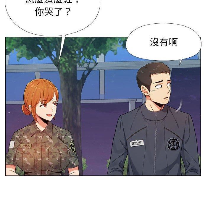 《恋爱信条》漫画最新章节第16话免费下拉式在线观看章节第【98】张图片