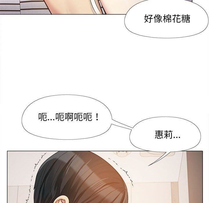 《恋爱信条》漫画最新章节第16话免费下拉式在线观看章节第【33】张图片