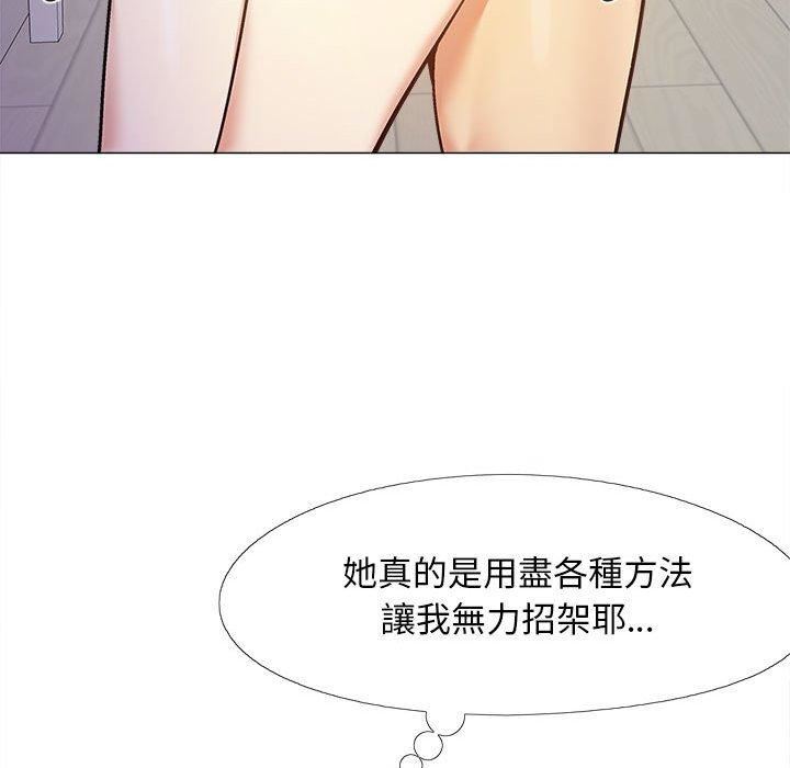 《恋爱信条》漫画最新章节第16话免费下拉式在线观看章节第【26】张图片