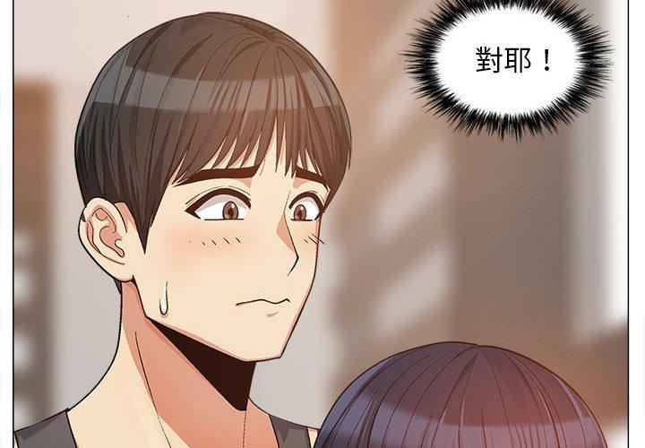 《恋爱信条》漫画最新章节第16话免费下拉式在线观看章节第【4】张图片