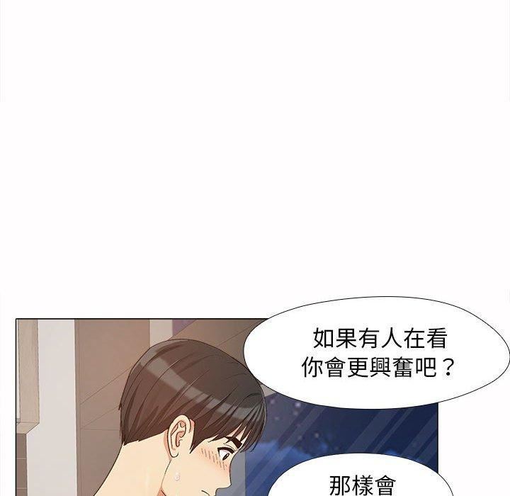 《恋爱信条》漫画最新章节第16话免费下拉式在线观看章节第【57】张图片