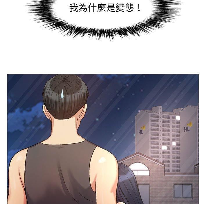 《恋爱信条》漫画最新章节第16话免费下拉式在线观看章节第【51】张图片