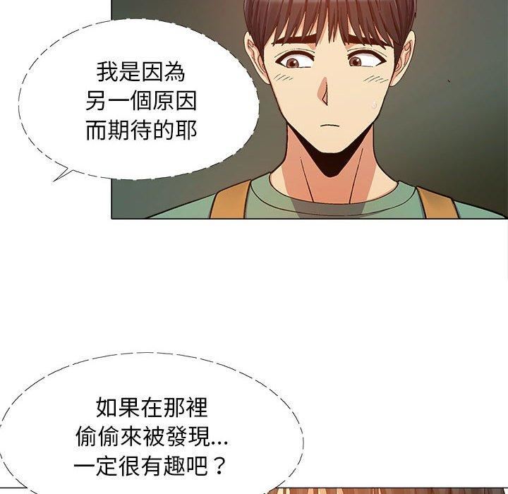 《恋爱信条》漫画最新章节第16话免费下拉式在线观看章节第【111】张图片