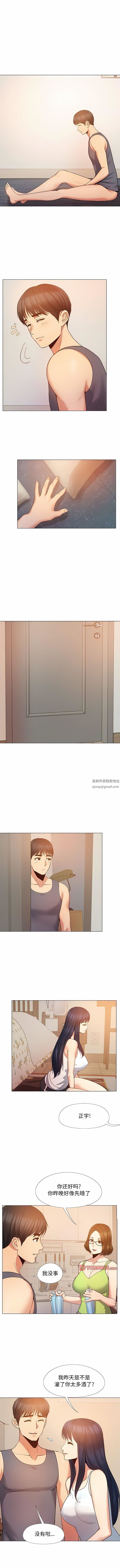 《恋爱信条》漫画最新章节第19话免费下拉式在线观看章节第【3】张图片