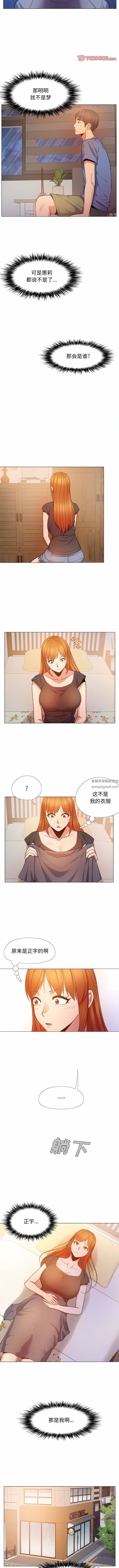 《恋爱信条》漫画最新章节第19话免费下拉式在线观看章节第【6】张图片