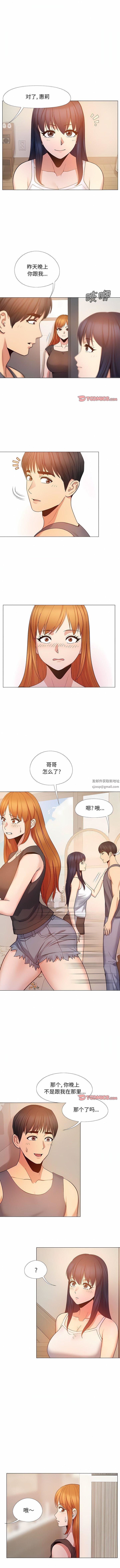 《恋爱信条》漫画最新章节第19话免费下拉式在线观看章节第【4】张图片