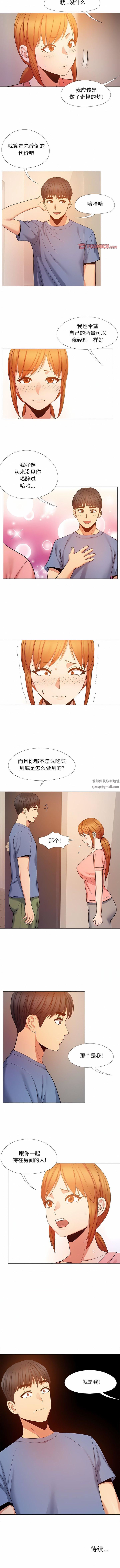 《恋爱信条》漫画最新章节第19话免费下拉式在线观看章节第【9】张图片