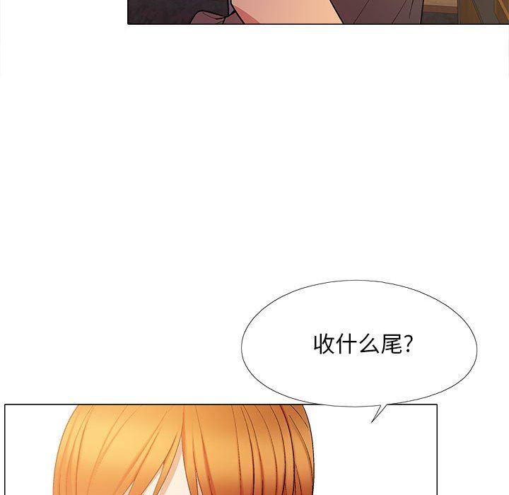 《恋爱信条》漫画最新章节第20话免费下拉式在线观看章节第【105】张图片