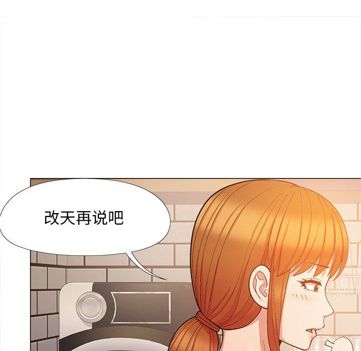 《恋爱信条》漫画最新章节第20话免费下拉式在线观看章节第【30】张图片