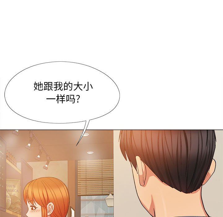 《恋爱信条》漫画最新章节第20话免费下拉式在线观看章节第【26】张图片