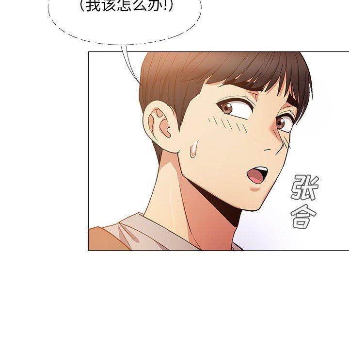 《恋爱信条》漫画最新章节第20话免费下拉式在线观看章节第【119】张图片