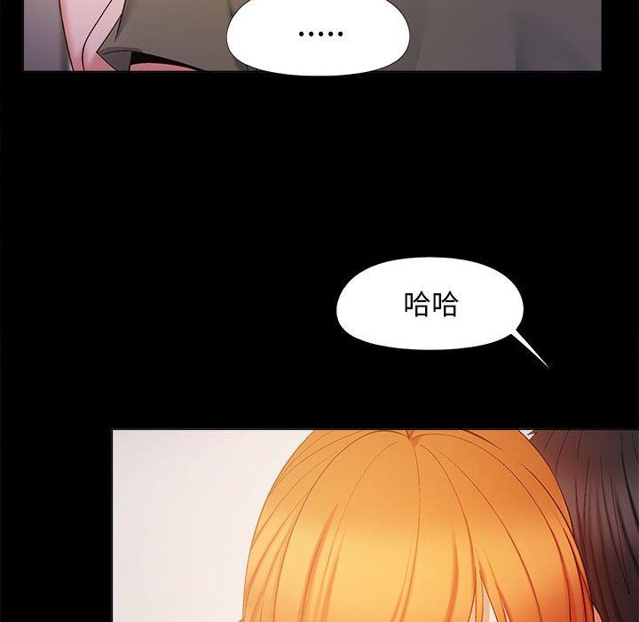 《恋爱信条》漫画最新章节第20话免费下拉式在线观看章节第【79】张图片