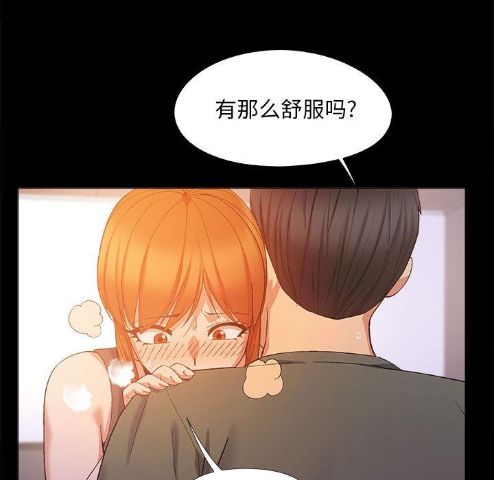 《恋爱信条》漫画最新章节第20话免费下拉式在线观看章节第【78】张图片