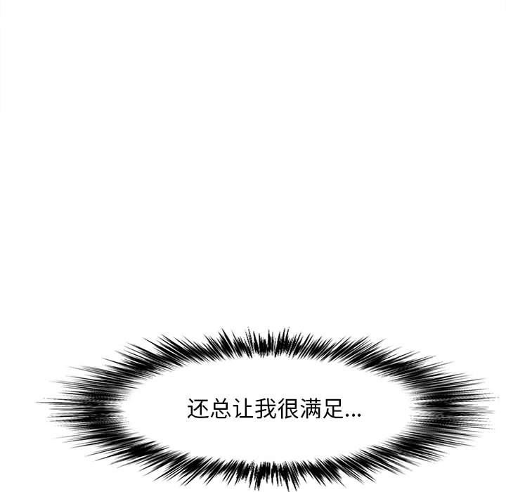 《恋爱信条》漫画最新章节第20话免费下拉式在线观看章节第【86】张图片