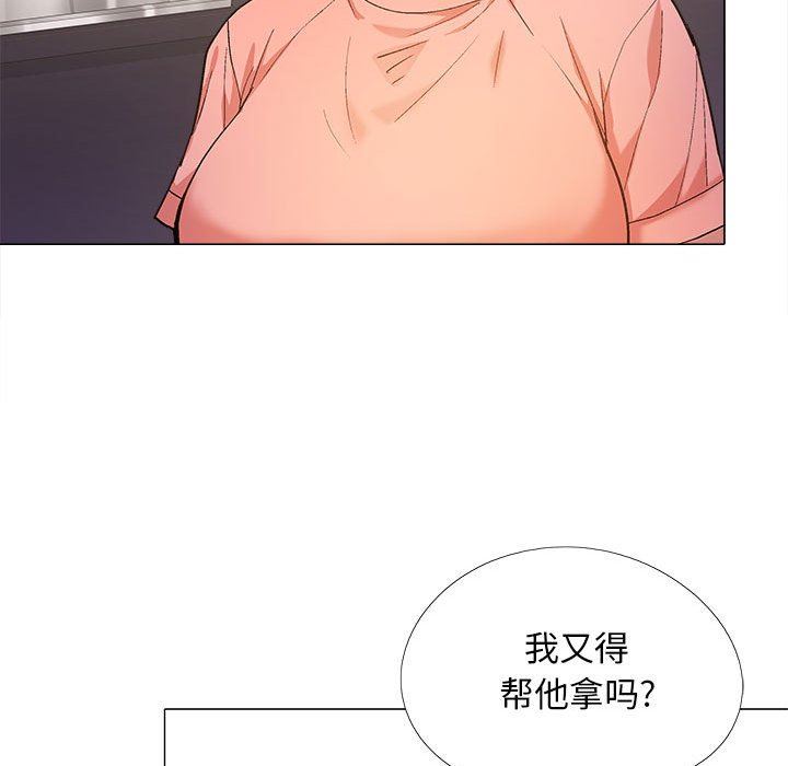 《恋爱信条》漫画最新章节第20话免费下拉式在线观看章节第【40】张图片