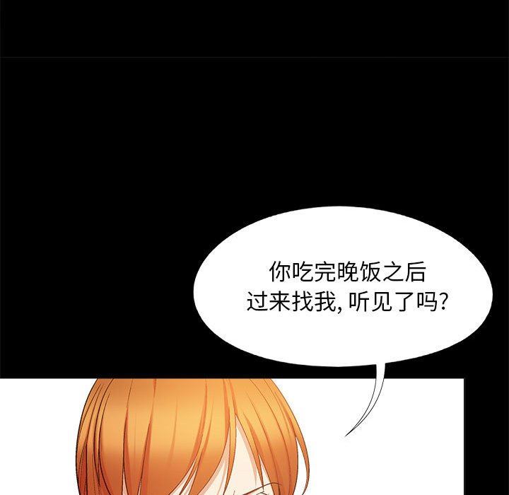 《恋爱信条》漫画最新章节第20话免费下拉式在线观看章节第【57】张图片