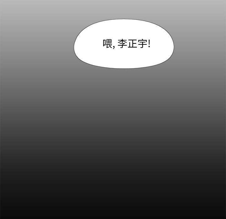 《恋爱信条》漫画最新章节第20话免费下拉式在线观看章节第【50】张图片