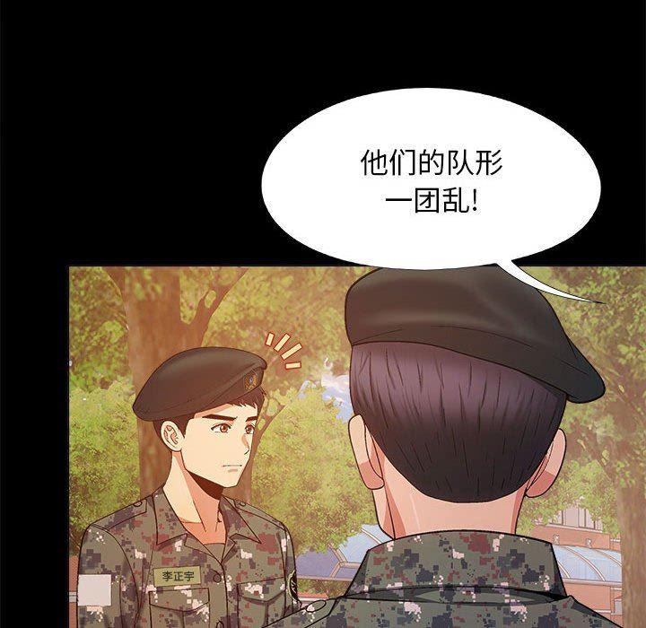 《恋爱信条》漫画最新章节第20话免费下拉式在线观看章节第【54】张图片