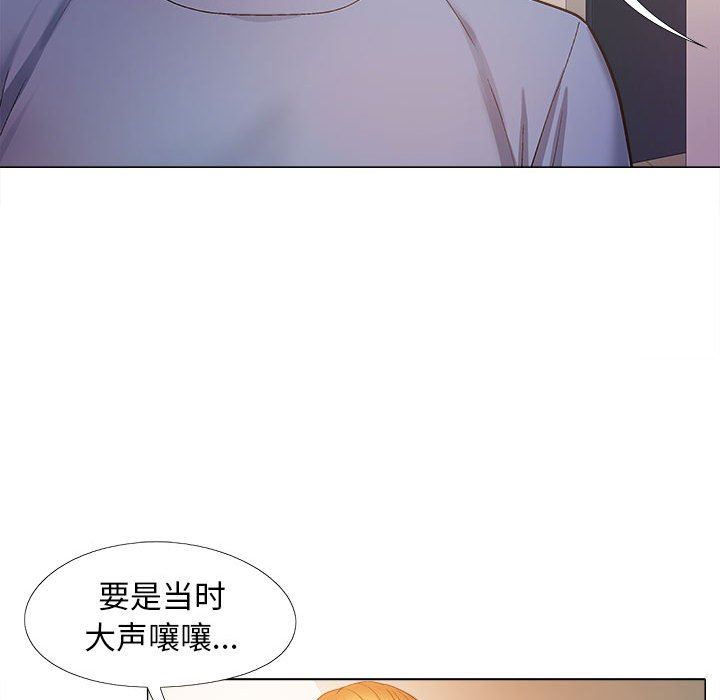 《恋爱信条》漫画最新章节第20话免费下拉式在线观看章节第【16】张图片