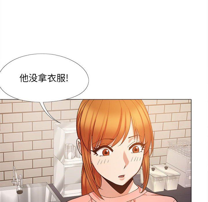 《恋爱信条》漫画最新章节第20话免费下拉式在线观看章节第【39】张图片