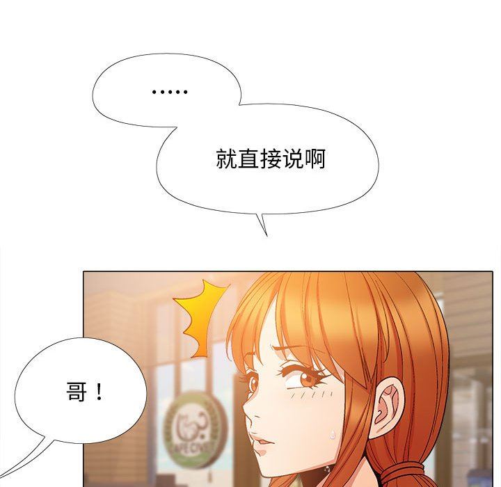 《恋爱信条》漫画最新章节第20话免费下拉式在线观看章节第【109】张图片