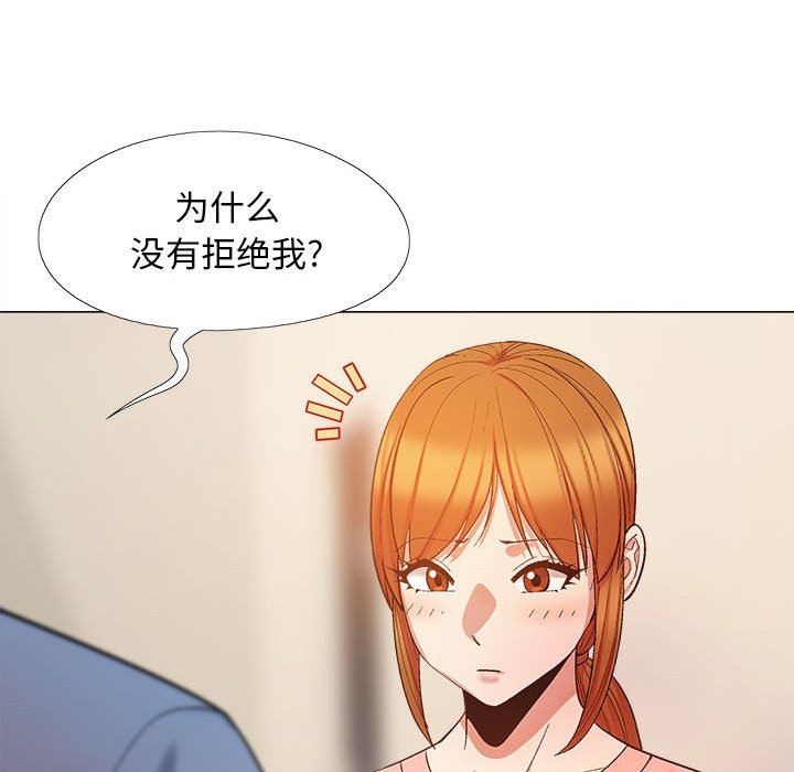 《恋爱信条》漫画最新章节第20话免费下拉式在线观看章节第【11】张图片