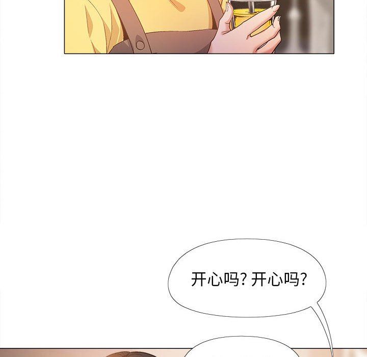 《恋爱信条》漫画最新章节第20话免费下拉式在线观看章节第【115】张图片