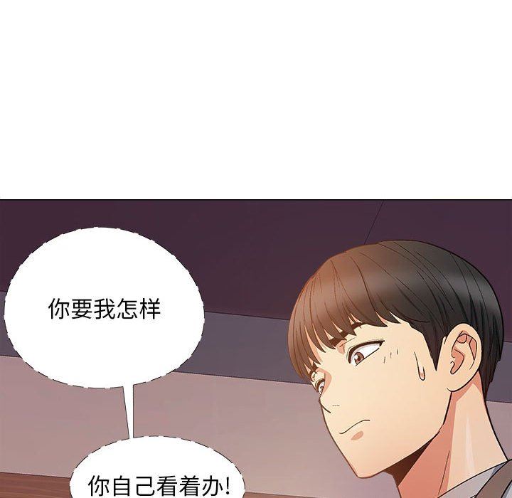 《恋爱信条》漫画最新章节第20话免费下拉式在线观看章节第【121】张图片