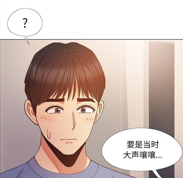 《恋爱信条》漫画最新章节第20话免费下拉式在线观看章节第【15】张图片