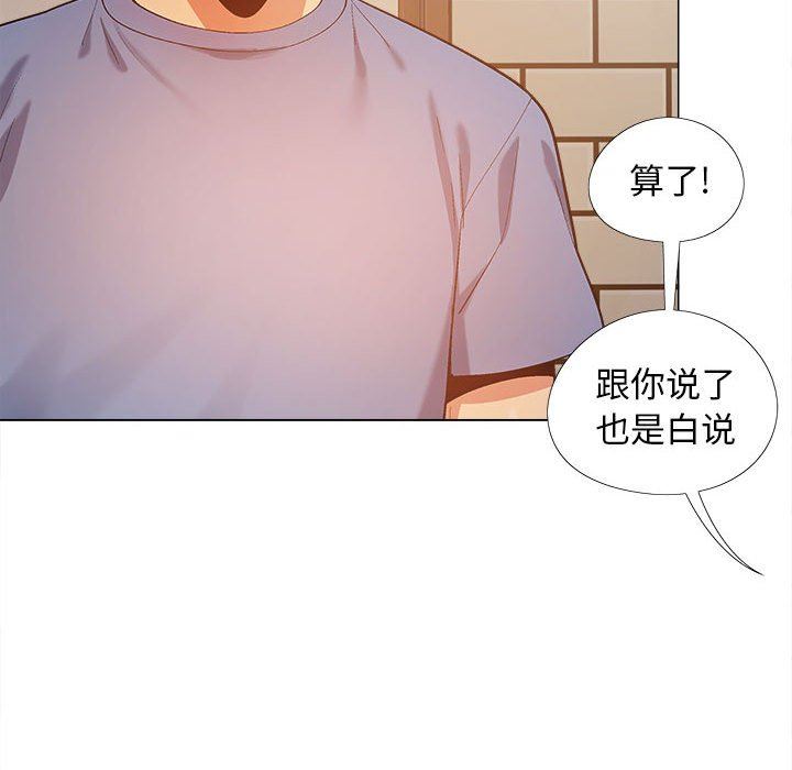 《恋爱信条》漫画最新章节第20话免费下拉式在线观看章节第【29】张图片