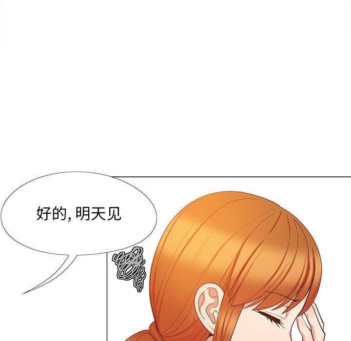 《恋爱信条》漫画最新章节第20话免费下拉式在线观看章节第【33】张图片