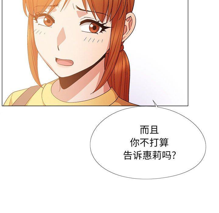 《恋爱信条》漫画最新章节第20话免费下拉式在线观看章节第【106】张图片