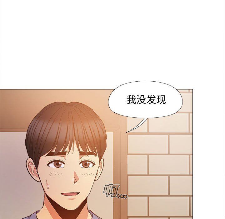 《恋爱信条》漫画最新章节第20话免费下拉式在线观看章节第【28】张图片