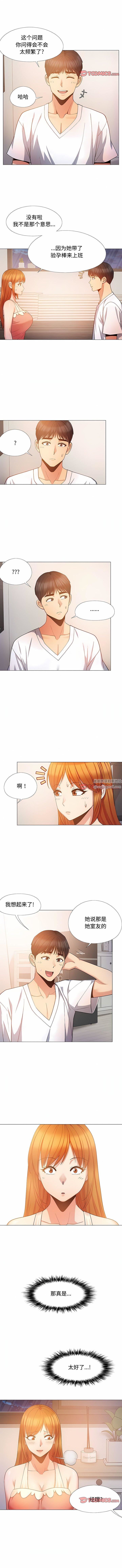 《恋爱信条》漫画最新章节第23话免费下拉式在线观看章节第【2】张图片