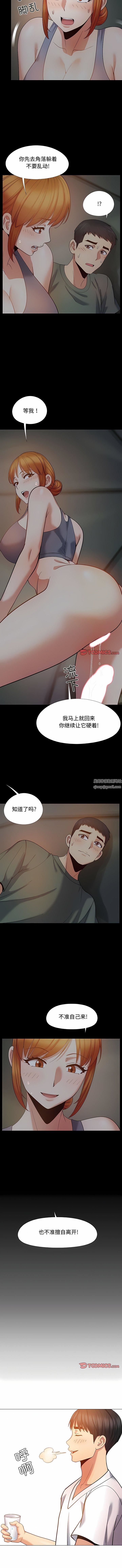 《恋爱信条》漫画最新章节第23话免费下拉式在线观看章节第【8】张图片