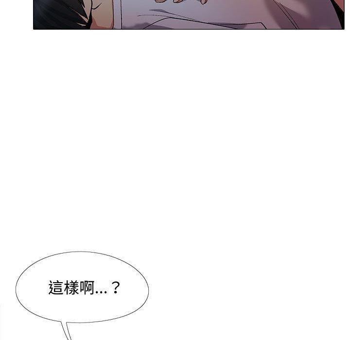 《恋爱信条》漫画最新章节第24话免费下拉式在线观看章节第【117】张图片