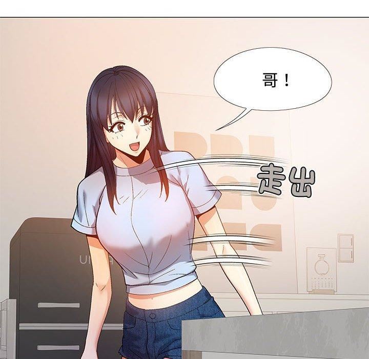 《恋爱信条》漫画最新章节第24话免费下拉式在线观看章节第【144】张图片