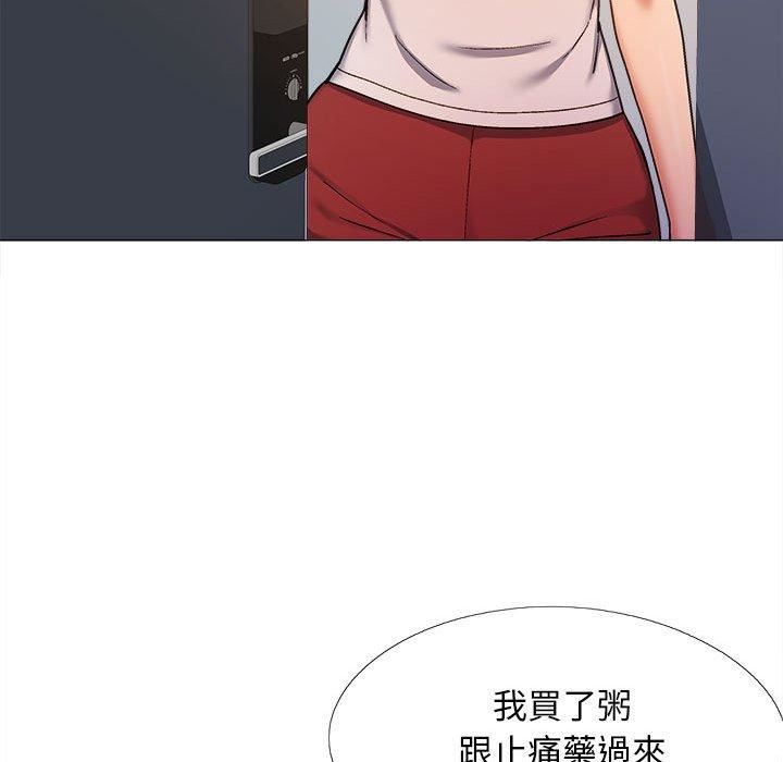 《恋爱信条》漫画最新章节第26话免费下拉式在线观看章节第【76】张图片