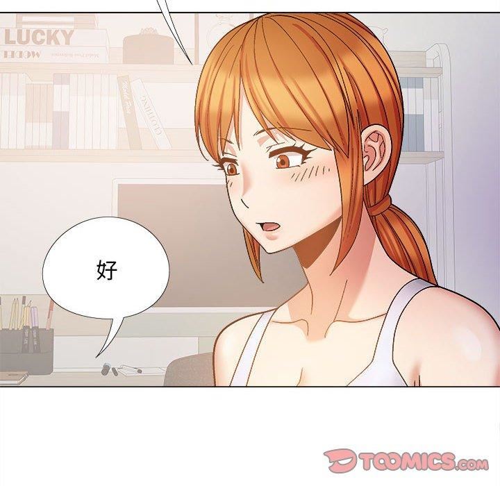 《恋爱信条》漫画最新章节第26话免费下拉式在线观看章节第【123】张图片