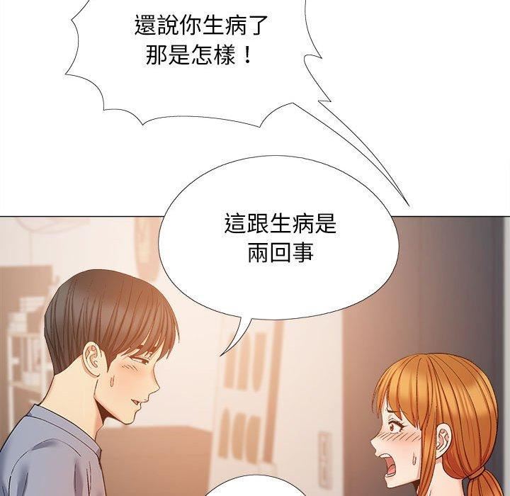 《恋爱信条》漫画最新章节第26话免费下拉式在线观看章节第【92】张图片