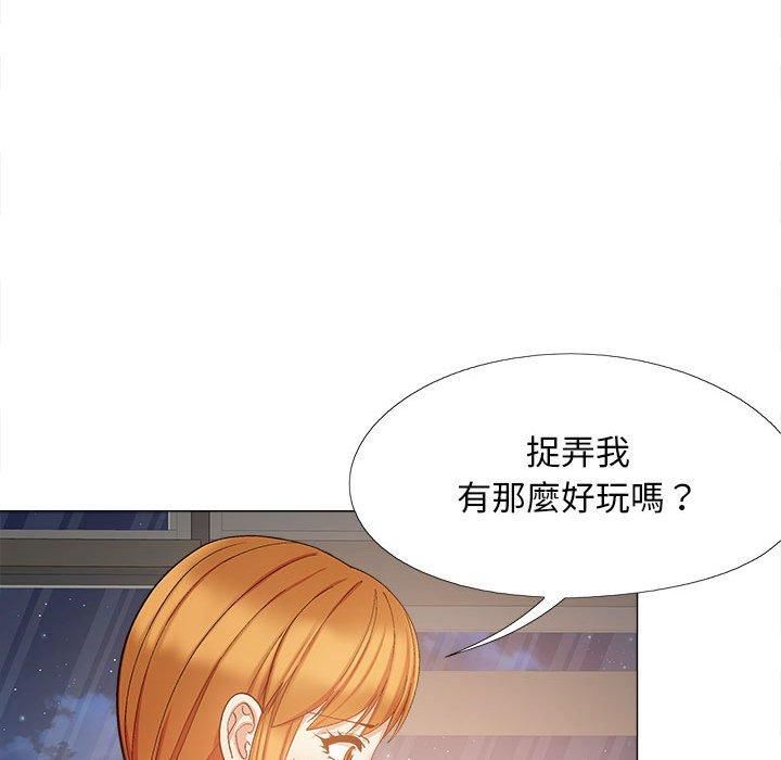 《恋爱信条》漫画最新章节第26话免费下拉式在线观看章节第【119】张图片