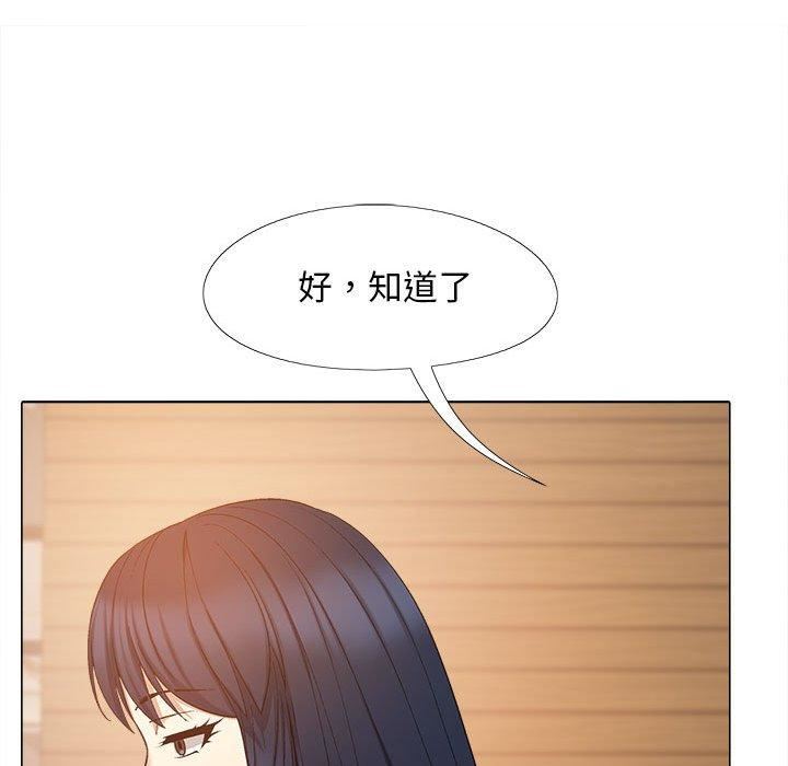 《恋爱信条》漫画最新章节第26话免费下拉式在线观看章节第【42】张图片