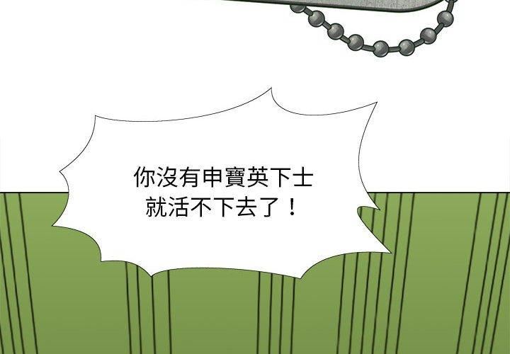 《恋爱信条》漫画最新章节第26话免费下拉式在线观看章节第【2】张图片