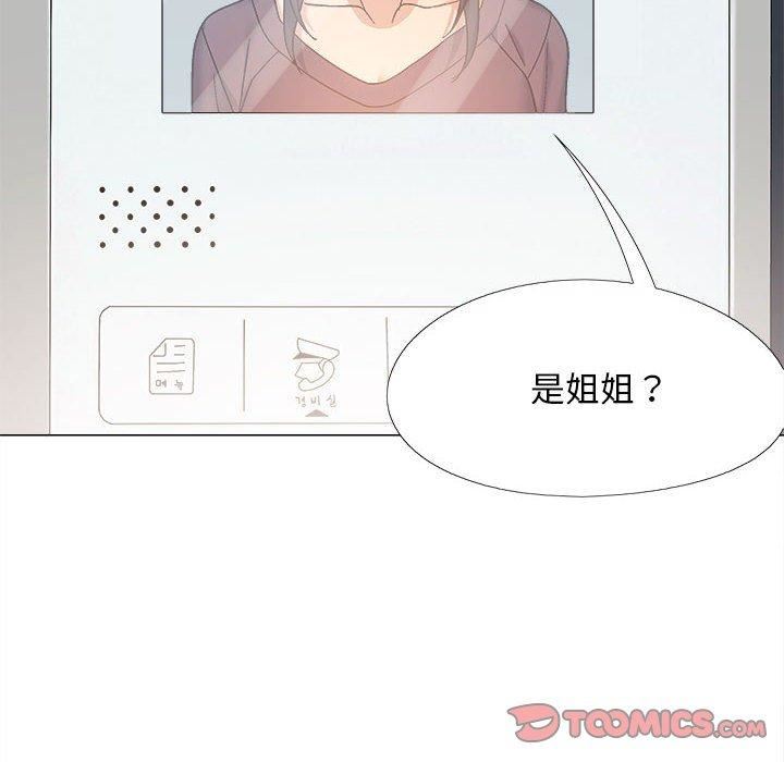 《恋爱信条》漫画最新章节第26话免费下拉式在线观看章节第【129】张图片