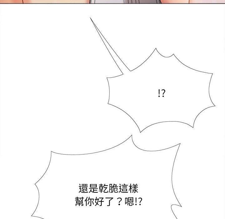 《恋爱信条》漫画最新章节第26话免费下拉式在线观看章节第【102】张图片